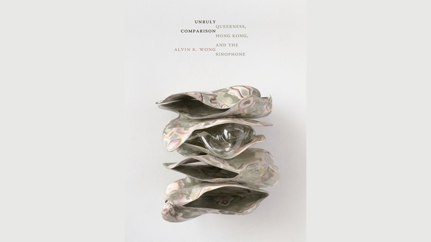 The book cover of Unruly Comparison: Hong Kong, and the Sinophone by Alvin K. Wong. It features the book title, author name, and photograph of oysters stacked in a row.